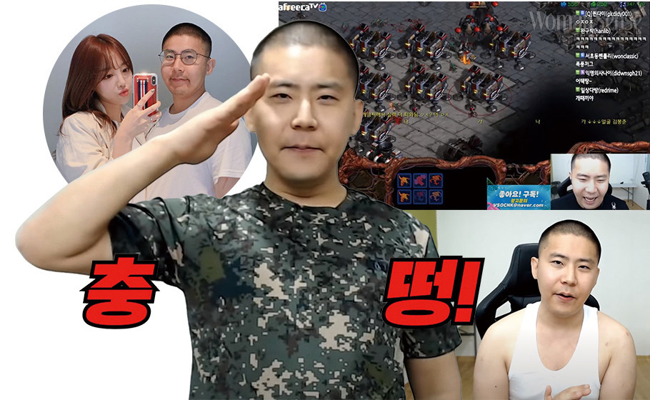 2년 만에 나타난 '아프리카TV 대통령' 철구